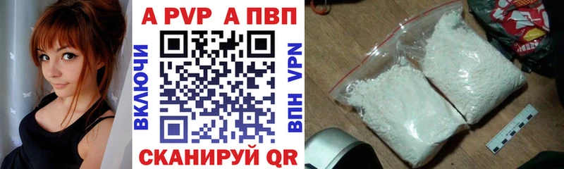 Альфа ПВП Crystall цена наркотик Белый