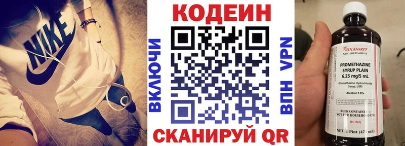 даркнет сайт  Белый  Codein напиток Lean (лин) 