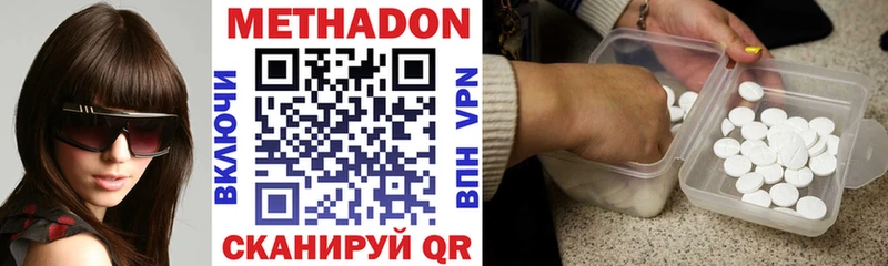Метадон methadone  Белый 